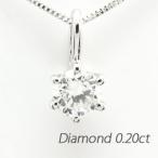 ダイヤモンド ネックレス レディース 一粒 プラチナ 900 ペンダント 誕生日 プレゼント ギフト 母の日