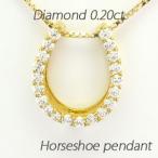 馬蹄 ネックレス レディース ダイヤモンド ゴールド 18k ペンダント ホースシュー 18金 誕生日 プレゼント ギフト 母の日