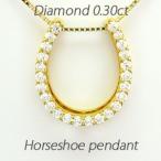 馬蹄 ネックレス レディース ダイヤモンド ゴールド 18k ペンダント ホースシュー 18金 誕生日 プレゼント ギフト 母の日