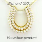 馬蹄 ネックレス レディース ダイヤモンド ゴールド 18k ペンダント ホースシュー ダブル 18金 誕生日 プレゼント ギフト 母の日 爆買