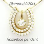 馬蹄 ネックレス レディース ダイヤモンド ゴールド 18k ペンダント ホースシュー 一粒 18金 誕生日 プレゼント ギフト 母の日 爆買