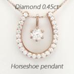 馬蹄 ネックレス レディース ダイヤモンド ゴールド 18k ペンダント ホースシュー 一粒 18金 誕生日 プレゼント ギフト 母の日 爆買