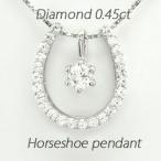 馬蹄 ネックレス レディース ダイヤモンド ゴールド 18k ペンダント ホースシュー 一粒 18金 誕生日 プレゼント ギフト 母の日 爆買