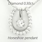 馬蹄 ネックレス レディース ダイヤモンド ゴールド 18k ペンダント ホースシュー 一粒 18金 誕生日 プレゼント ギフト 母の日 爆買