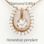 馬蹄 ネックレス レディース ダイヤモンド ゴールド 18k ペンダント ホースシュー 一粒 18金 誕生日 プレゼント ギフト 母の日 爆買