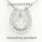 馬蹄 ネックレス レディース ダイヤモンド ゴールド 18k ペンダント ホースシュー 一粒 18金 誕生日 プレゼント ギフト 母の日 爆買