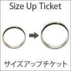 Yahoo! Yahoo!ショッピング(ヤフー ショッピング)リングサイズアップチケット3000円（k10 -3.5mm -6号） プレゼント ギフト オータムセール 2025