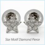 ピアス レディース ダイヤモンド ゴールド 星 スター シンプル ダイヤピアス 10k K10 10金 誕生日 プレゼント 母の日 爆買