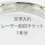 Yahoo! Yahoo!ショッピング(ヤフー ショッピング)刻印 文字入れ リング 指輪 レーザー刻印 イニシャル 名前 日付 マーク プレゼント ギフト オータムセール 2025
