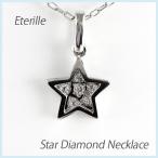ダイヤモンド ネックレス レディース プラチナ 900 スター 星 地金 シンプル ペンダント 誕生日 プレゼント 母の日