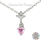 ペンダント レディース 18金 カラーストーン 誕生石 ダイヤモンド ハート プチネックレス k18 誕生日 プレゼント ギフト 母の日