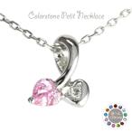 ペンダント レディース 18金 カラーストーン 誕生石 ダイヤモンド ハート プチネックレス k18 誕生日 プレゼント ギフト 母の日