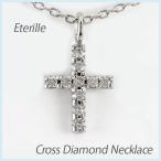 クロス ネックレス レディース ダイヤモンド ペンダント ゴールド 18k 十字架 シンプル プチ 18金 k18 誕生日 プレゼント 母の日 爆買