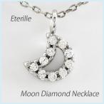 ダイヤモンド ネックレス レディース ペンダント ゴールド 18k 月 三日月 ムーン シンプル プチ 18金 k18 誕生日 プレゼント 母の日 爆買