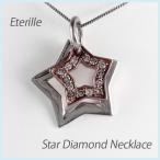 ダイヤモンド ネックレス レディース ゴールド スター 星 コンビカラー ペンダント 10金 K10 誕生日 プレゼント 母の日 爆買
