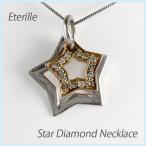 ダイヤモンド ネックレス レディース ゴールド スター 星 コンビカラー ペンダント 18金 k18 誕生日 プレゼント 母の日