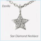 ダイヤモンド ネックレス レディース ペンダント ゴールド 18k スター 星 シンプル プチ 18金 k18 誕生日 プレゼント 母の日 爆買