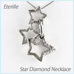 ダイヤモンド ネックレス レディース ゴールド スター 星 ブラ 揺れる トリプル ペンダント k10 10k 10金 誕生日 プレゼント 母の日 爆買