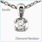 ダイヤモンド ネックレス レディース 一粒 ペンダント ゴールド 18k 1粒 シンプル プチ 18金 k18 誕生日 プレゼント 母の日 爆買