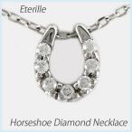 ダイヤモンド ネックレス レディース ペンダント ゴールド 18k 馬蹄 ホースシュー シンプル プチ 18金 k18 誕生日 プレゼント 母の日 爆買