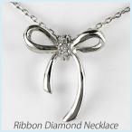 ダイヤモンド ネックレス レディース ペンダント ゴールド リボン シンプル プチ 10金 K10 誕生日 プレゼント 母の日 爆買
