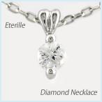 ダイヤモンド ネックレス レディース 一粒 ペンダント ゴールド 18k 1粒 シンプル プチ 18金 k18 誕生日 プレゼント 母の日 爆買