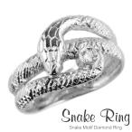 ヘビリングプラチナ900スネーク蛇...