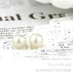 キャッチ ピアス パール 淡水パール 真珠 1ペア 2個 プレゼント 誕生日 母の日