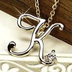 ネックレス レディース イニシャル ペンダント 一粒石 ダイヤ 天然ダイヤモンド k18ゴールド 誕生日 プレゼント ギフト 母の日 爆買