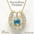 ネックレス レディース 馬蹄 ペンダント ブルートパーズ 天然ダイヤモンド k18ゴールド ホースシュー 誕生日 プレゼント ギフト 母の日 爆買