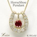 ネックレス レディース 馬蹄 ペンダント ガーネット 天然ダイヤモンド k18ゴールド ホースシュー 誕生日 プレゼント ギフト 母の日 爆買