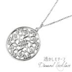 ネックレス レディース ダイヤモンド ペンダント 透かし アラベスク プラチナ900 SVチェーン 誕生日 プレゼント 母の日 爆買