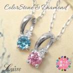 ネックレス レディース プラチナ900 一粒石 カラーストーン ペンダント 誕生石 ギフト 彼女母の日 誕生日 プレゼント ギフト 母の日 爆買