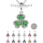 ネックレス レディ-ス クローバー ハート クローバー 誕生石 カラーストーン プラチナ 誕生日 プレゼント 誕生日 プレゼント 母の日 爆買