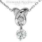 ダイヤモンド ネックレス レディース クロス ブラ ダイヤ ネックレス プラチナ900 Pt900 プチ プレゼント ギフト 誕生日 プレゼント 母の日 爆買