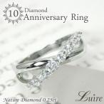 ダイヤモンドリング 指輪 レディース 結婚10周年 プラチナ900 0.25ct 結婚記念日 プレゼント ギフト ボーナスセール 爆買