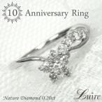 ダイヤリング レディース 結婚10周年 0.20ct プラチナ900 結婚記念日 指輪 プレゼント 母の日 爆買
