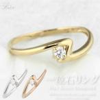 リング レディース 一粒 ダイヤモンド 18金 k18 18k 記念日 結婚 婚約指輪 誕生日 プレゼント 母の日 爆買