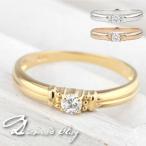 リング レディース 一粒 ダイヤモンド シンプル k10 ゴールド 10金 結婚 婚約指輪 誕生日 プレゼント 母の日 爆買