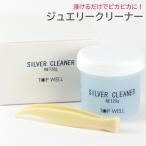  ювелирные изделия очиститель серебряный серебряный SV 925 жидкий очиститель Gold жидкость уборка чистка аксессуары драгоценный металл . починка подарок подарок o-tam распродажа 2025