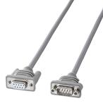 サンワサプライ RS-232Cケーブル 2m D-sub9pinメス-オス 延長用 KRS-443FM2K