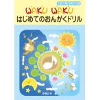 1 день 1 листов - gitoli тип WAKU WAKU впервые .. .... дрель 