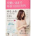  симпатичный . до год .1000 десять тысяч иен 