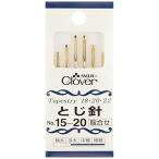 クロバー(Clover) とじ針 取合せ No.15~20 6本入り 55-031