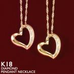 18金 ネックレス ハート レディース K18 ダイヤモンド オープンハート ゴールド 18K 華奢 シンプル スクリューチェーン