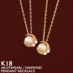 ショッピング真珠 18金 ネックレス レディース 一粒 パール アコヤ真珠 K18 ダイヤモンド 三日月 ムーン ゴールド 18K 華奢 シンプル アズキチェーン