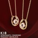 モルガナイトネックレス18金K18...