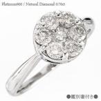 指輪 ダイヤモンド リング プラチナ900 ダイヤモンド 0.7ct 鑑別書付 pt900 セブンスター フラワー花 レディース