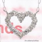 オープンハート ダイヤモンド ネックレス ペンダント ダイヤ 0.5ct k18ゴールド 18金 レディース アクセサリー