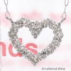 ダイヤモンド オープンハート プラチナ900 pt900 ペンダント ダイヤモンドネックレス 0.3ct レディース アクセサリー
